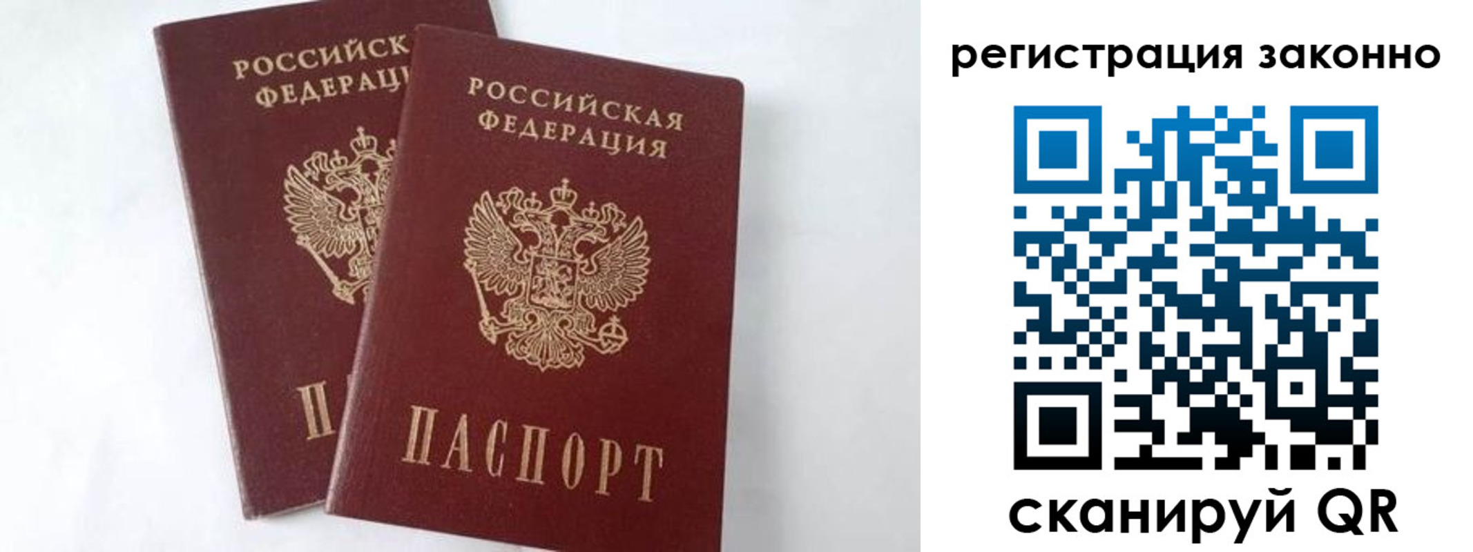 временная прописка в Мегионе