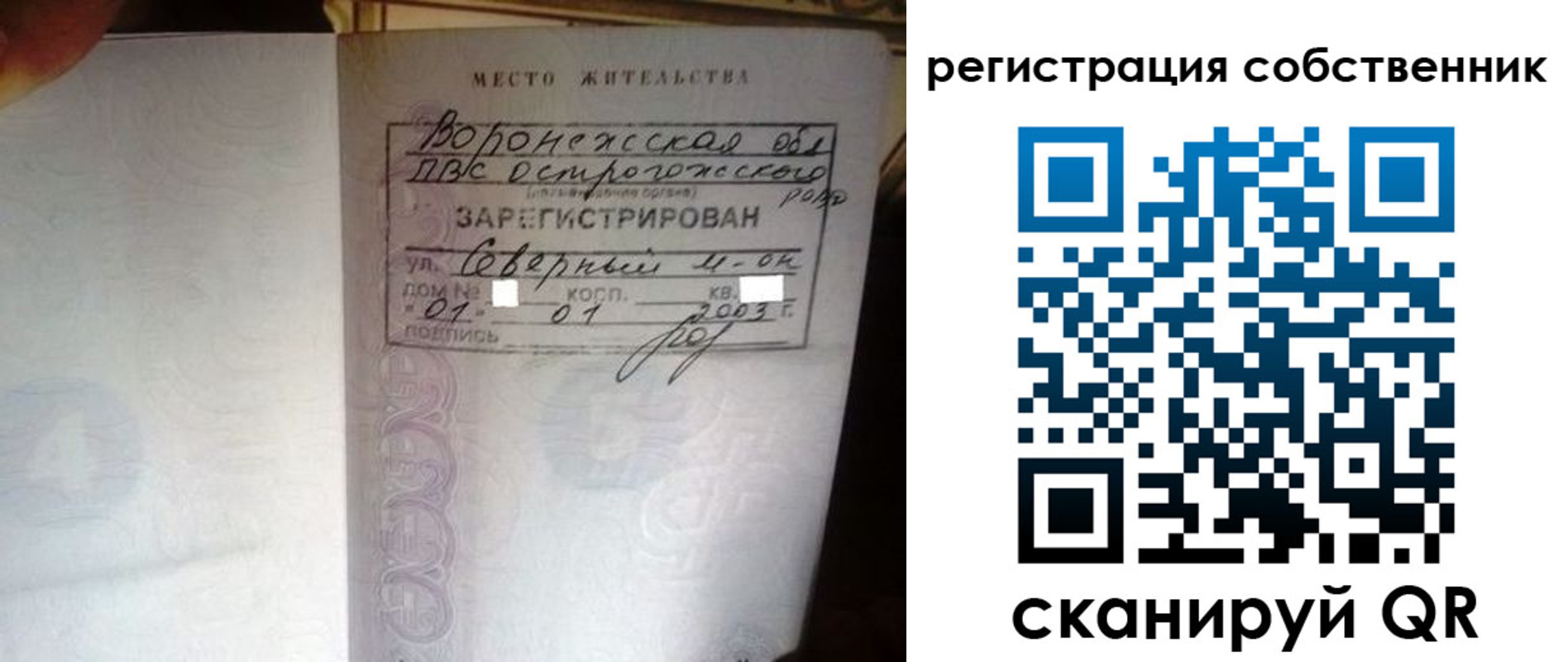 временная регистрация адрес в Мегионе