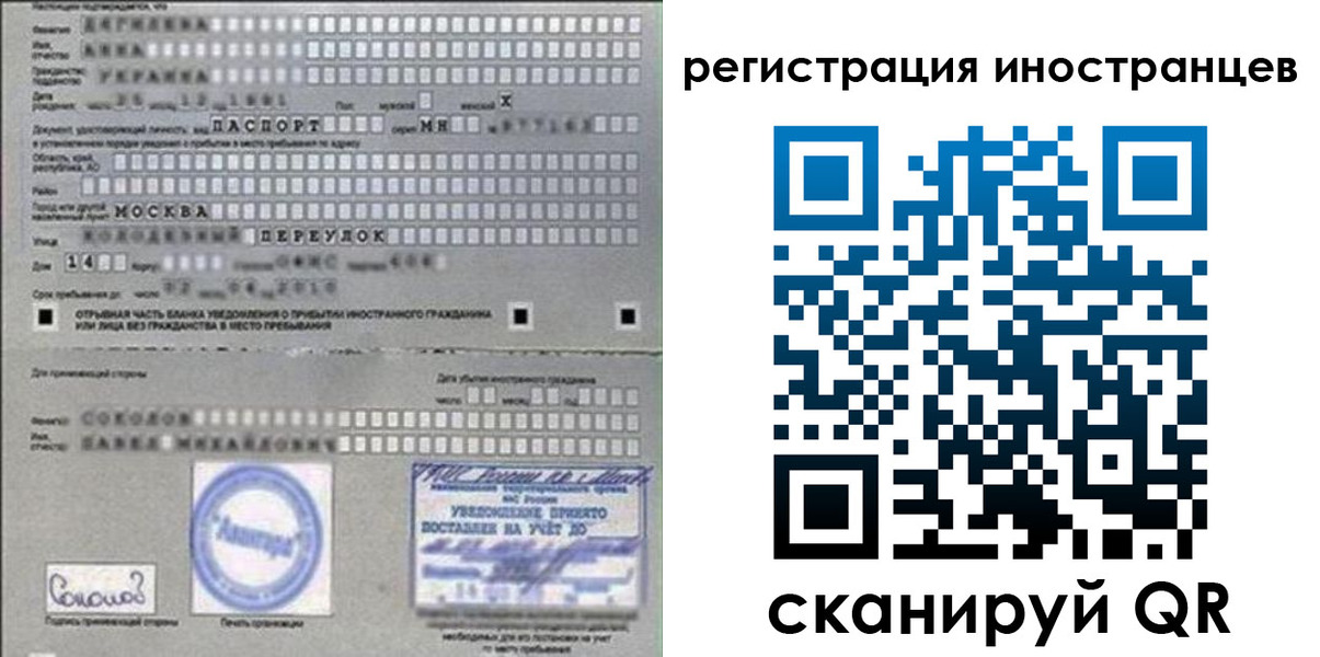 временная регистрация для школы в Мегионе