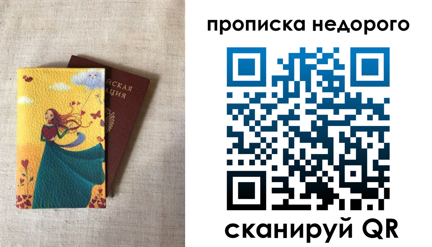 пропишу в квартире в Мегионе