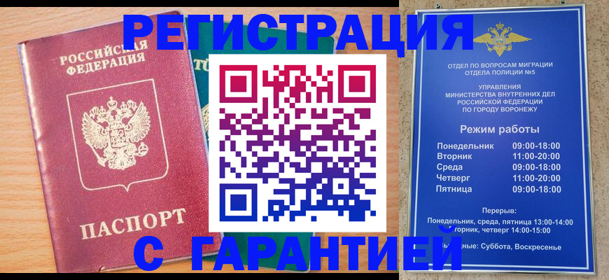 прописка штамп в Мегионе