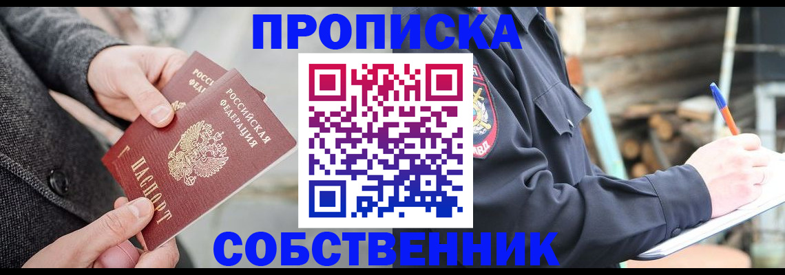 временная регистрация недорого в Мегионе