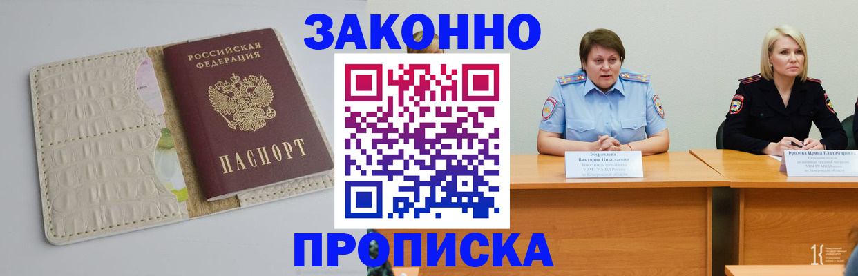 прописка паспорт в Мегионе