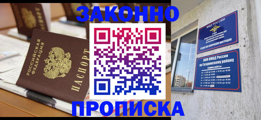 временная регистрация надежно в Мегионе