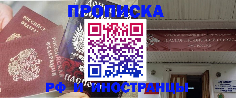 миграционный учет в Мегионе