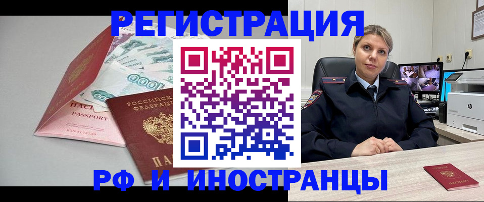 временная регистрация законно в Мегионе