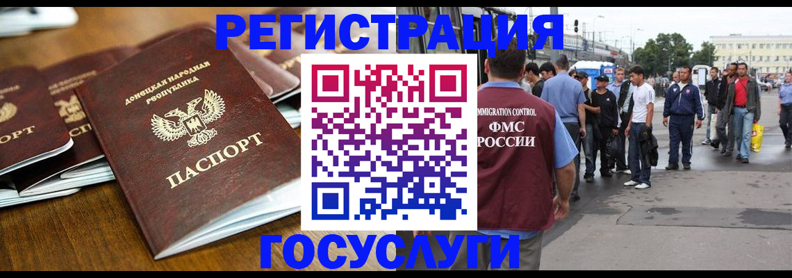 миграционный учет в Мегионе