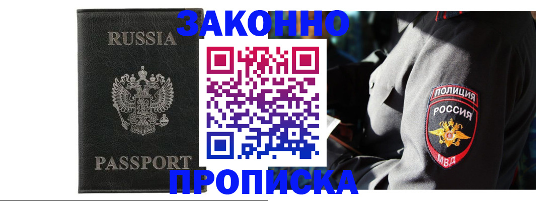 миграционный учет в Мегионе