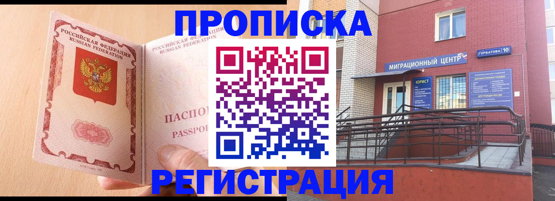 временная регистрация гарантия в Мегионе
