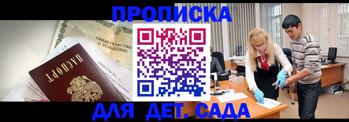 купить прописку в Мегионе