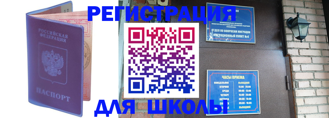 прописка паспорт в Мегионе