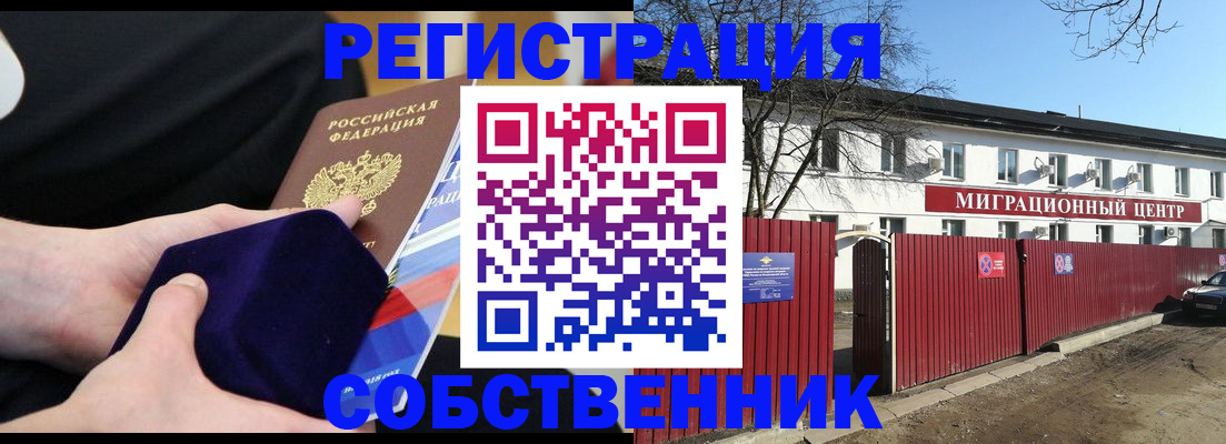 регистрация в Мегионе