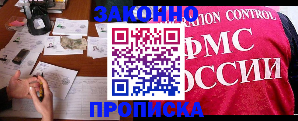 прописка гарантия в Мегионе