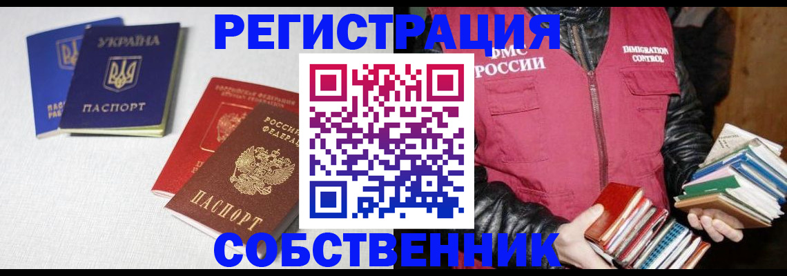 прописка законно в Мегионе