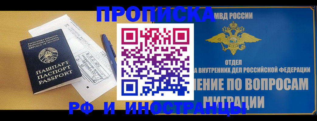 временная регистрация 2025 в Мегионе