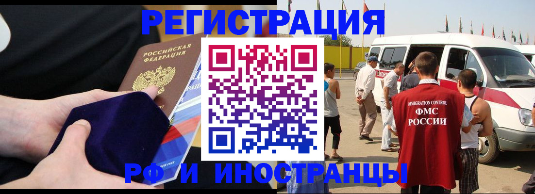 временная регистрация поиск в Мегионе